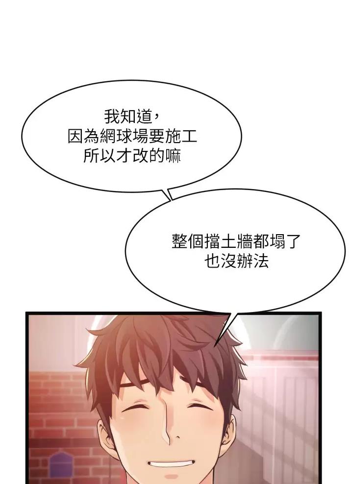 平凡小事显真情作文漫画,第1话2图