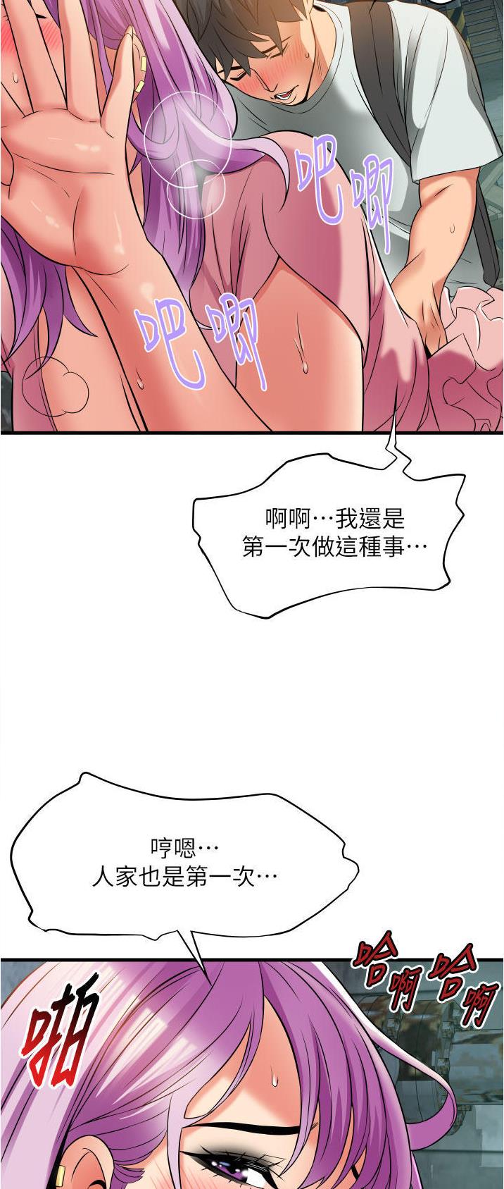 平凡小事显真情作文漫画,第33话1图