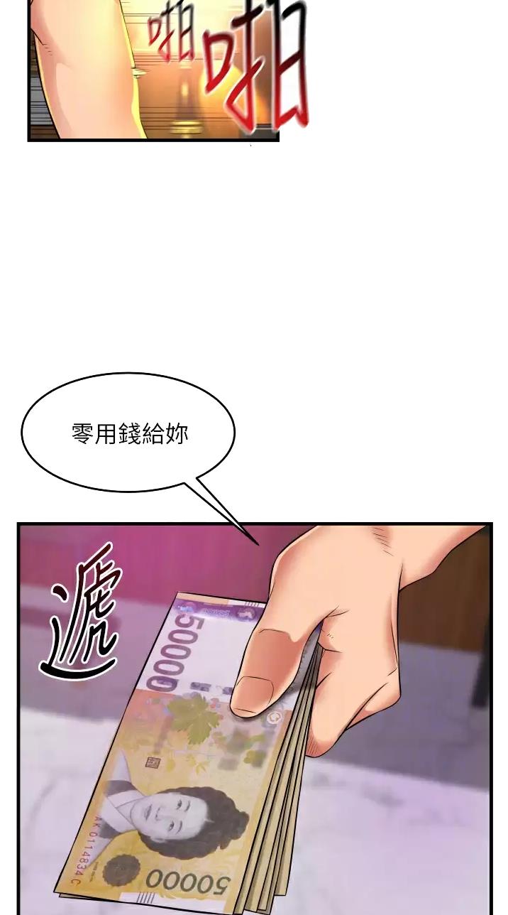 平凡巷陌漫画,第20话2图