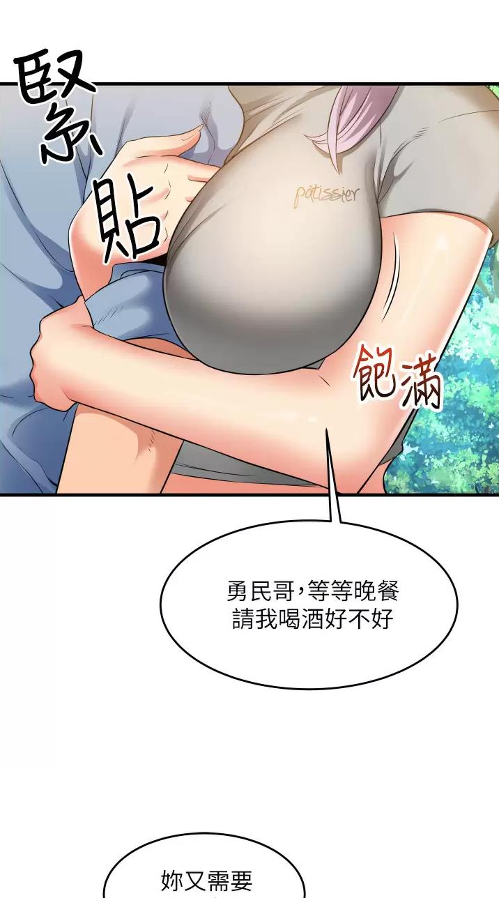 小街小巷的平凡漫画,第19话1图