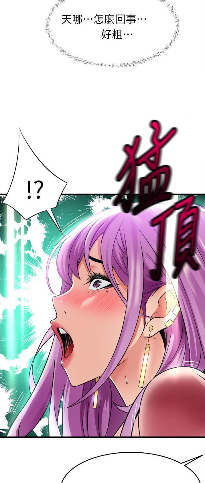 平凡的世界电视剧漫画,第33话1图