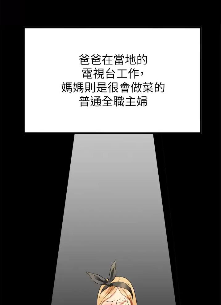 平凡小水滴漫画,第16话1图