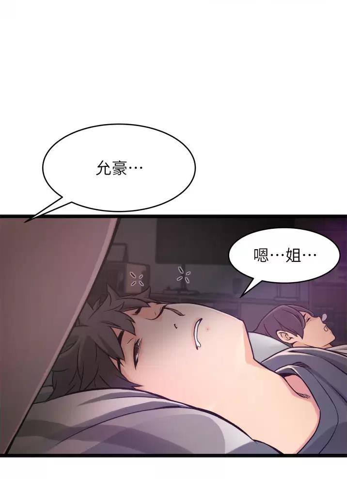 平凡巷子漫画,第3话1图