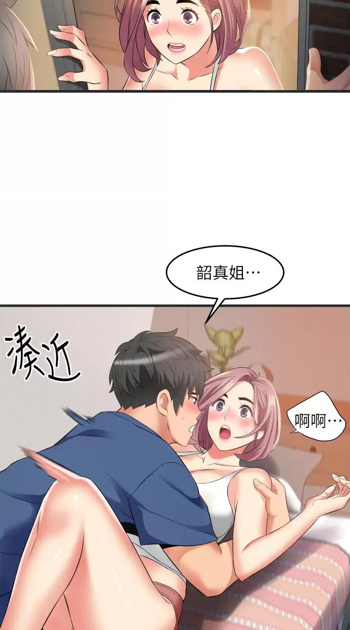 平凡小医仙林奇笔趣阁漫画,第17话1图