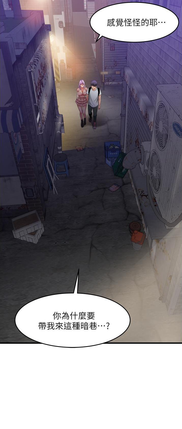 平凡的世界电视剧漫画,第32话2图
