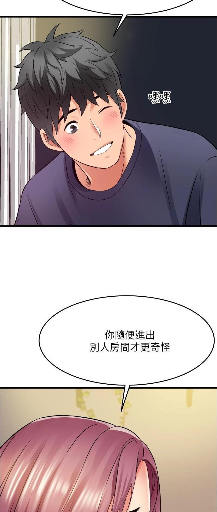 平凡的世界电视剧漫画,第34话2图