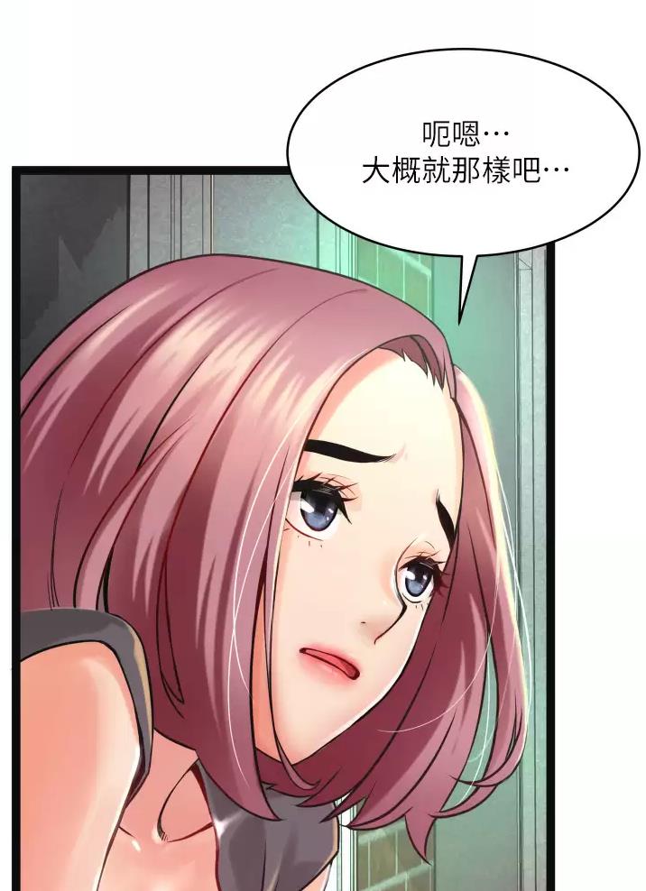 平凡小事显真情作文漫画,第1话2图