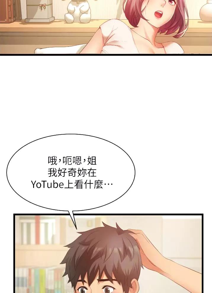 平凡小巷里漫画免费观看全集漫画,第6话1图