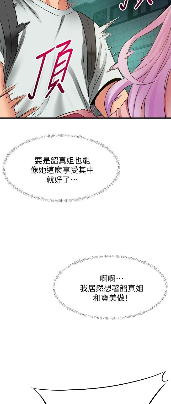 破旧小巷里漫画,第34话1图