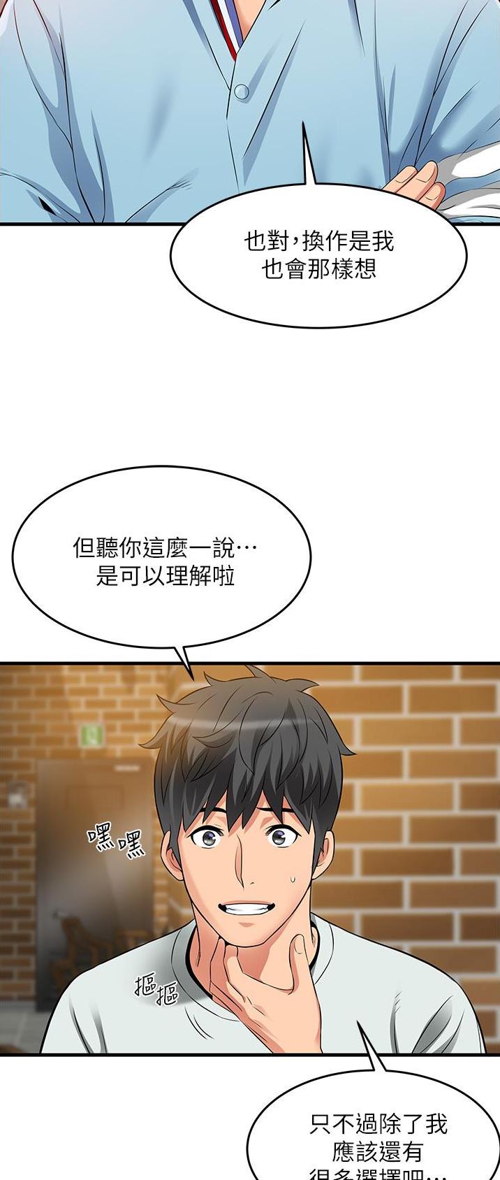 平凡小医仙林奇笔趣阁漫画,第30话1图