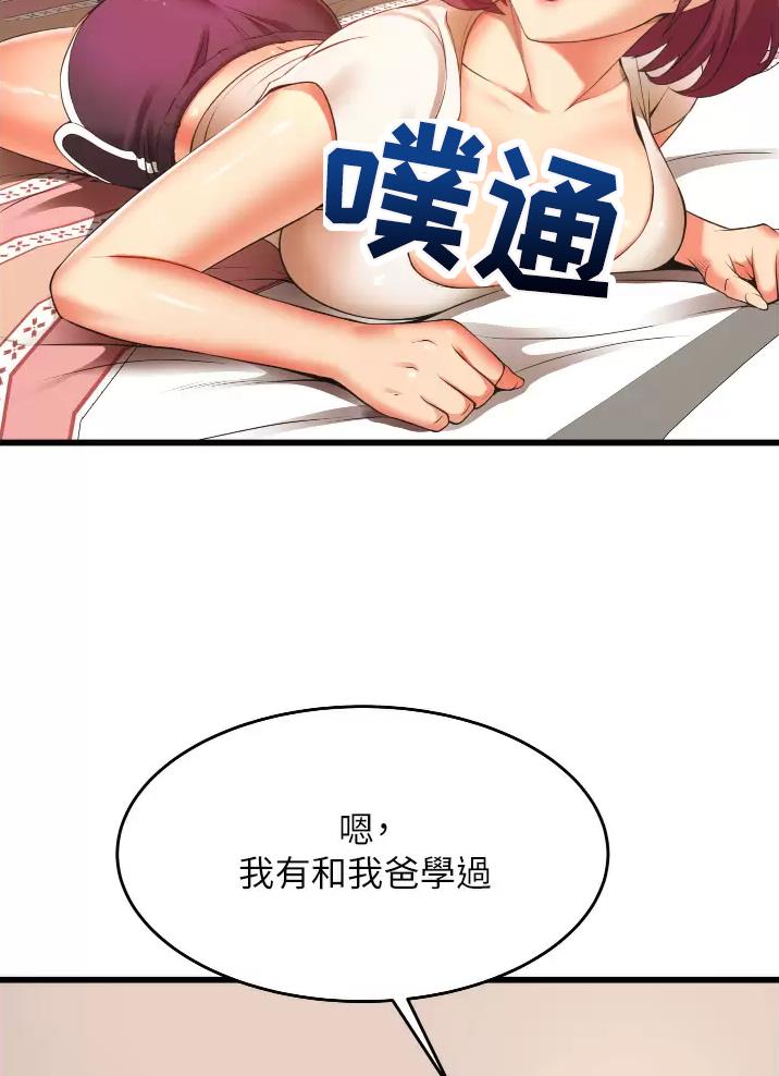 小街小巷的平凡漫画,第7话2图