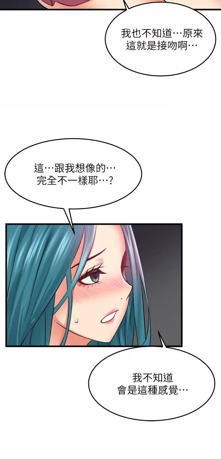 小街小巷的平凡漫画,第22话2图