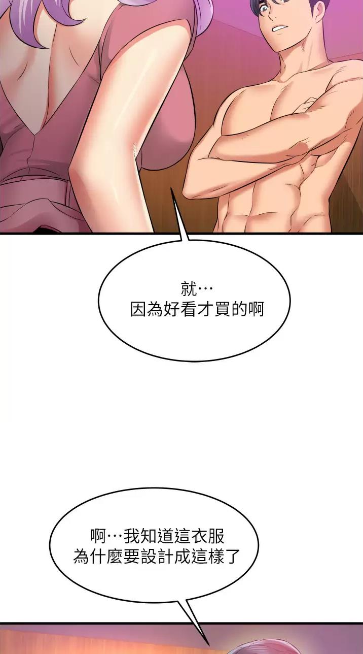 小街小巷的平凡漫画,第19话2图