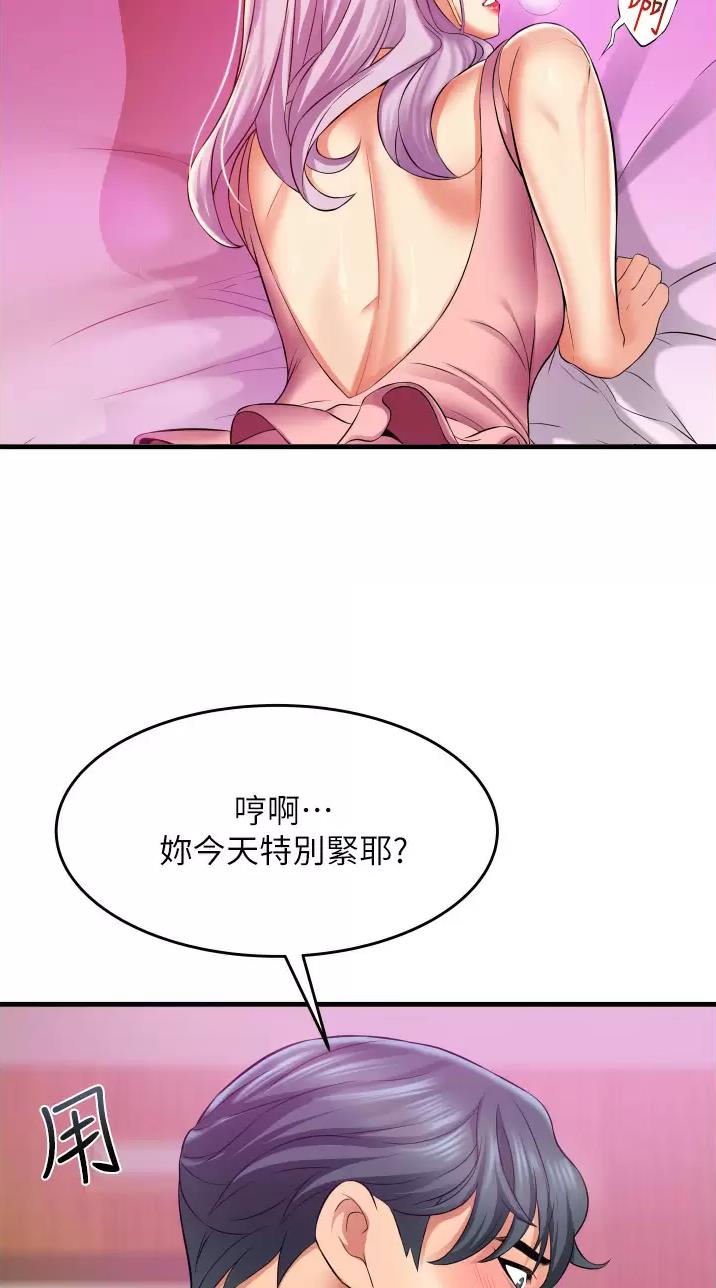小街小巷的平凡漫画,第19话2图