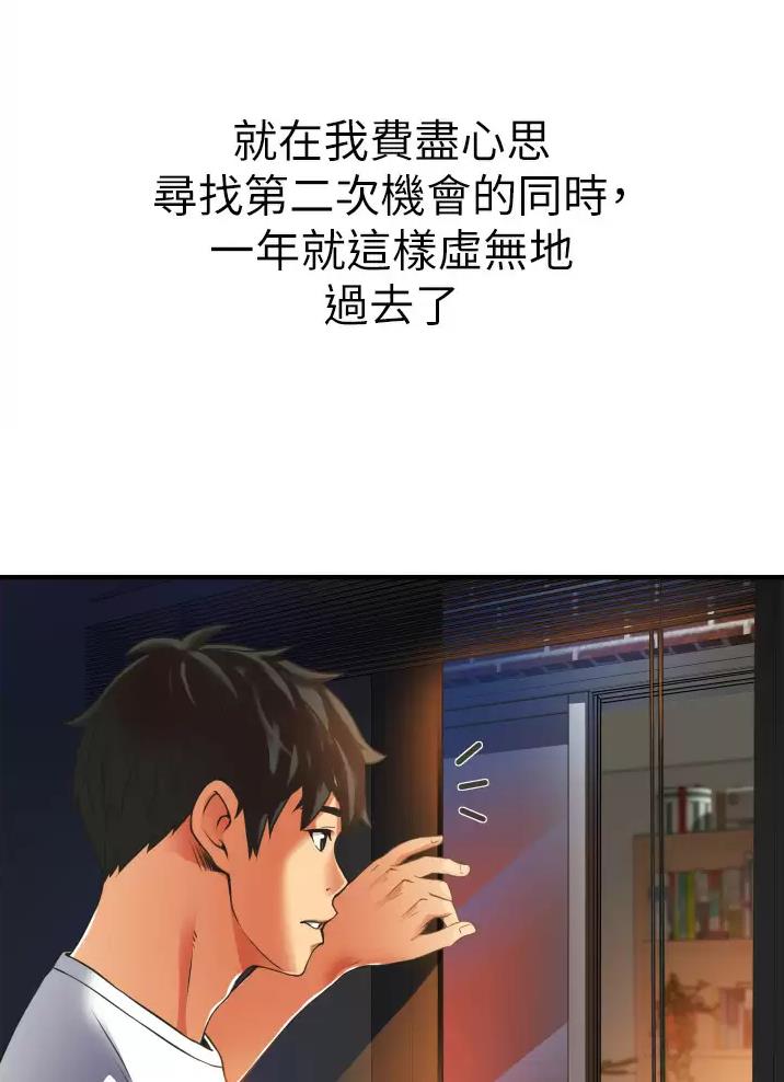小街小巷的平凡漫画,第4话1图
