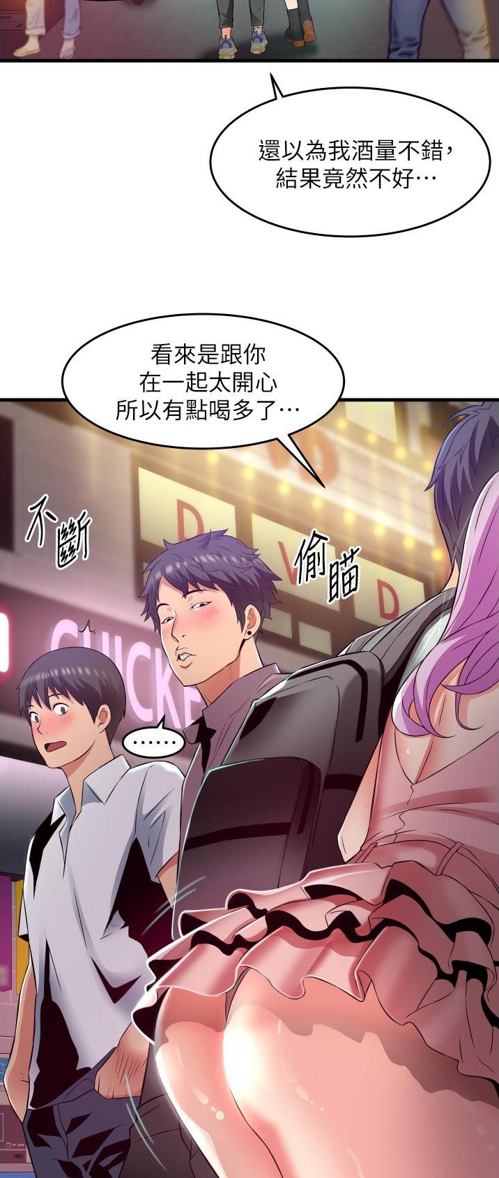 平凡的世界电视剧漫画,第32话1图