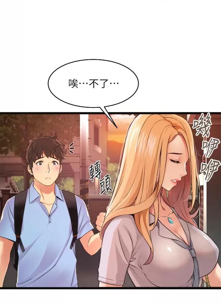 小街小巷的平凡漫画,第1话1图