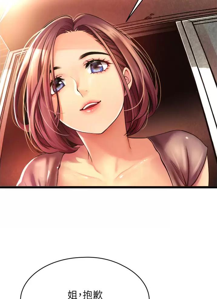 平凡小事显真情作文漫画,第1话1图