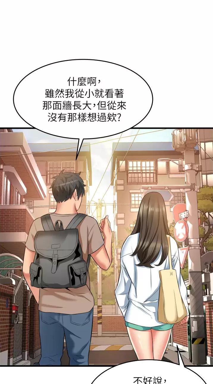 平凡的世界电视剧漫画,第18话1图