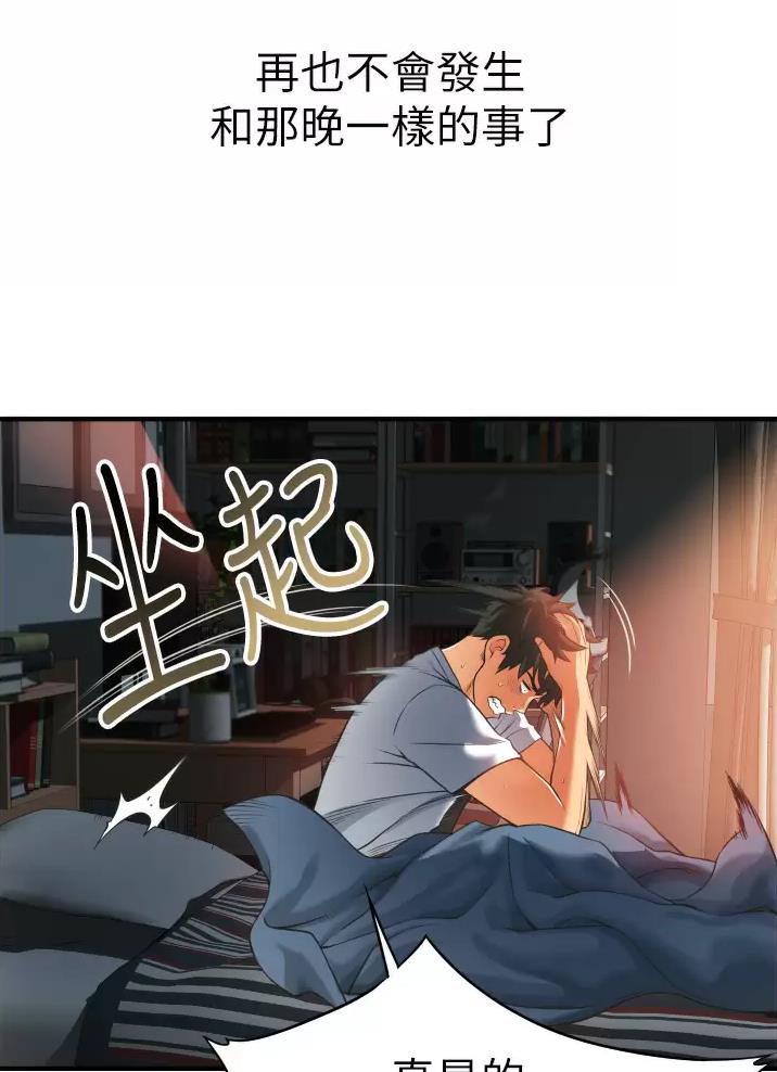 小街小巷的平凡漫画,第4话1图