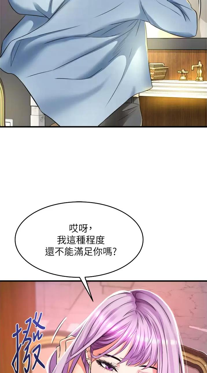 小街小巷的平凡漫画,第20话2图