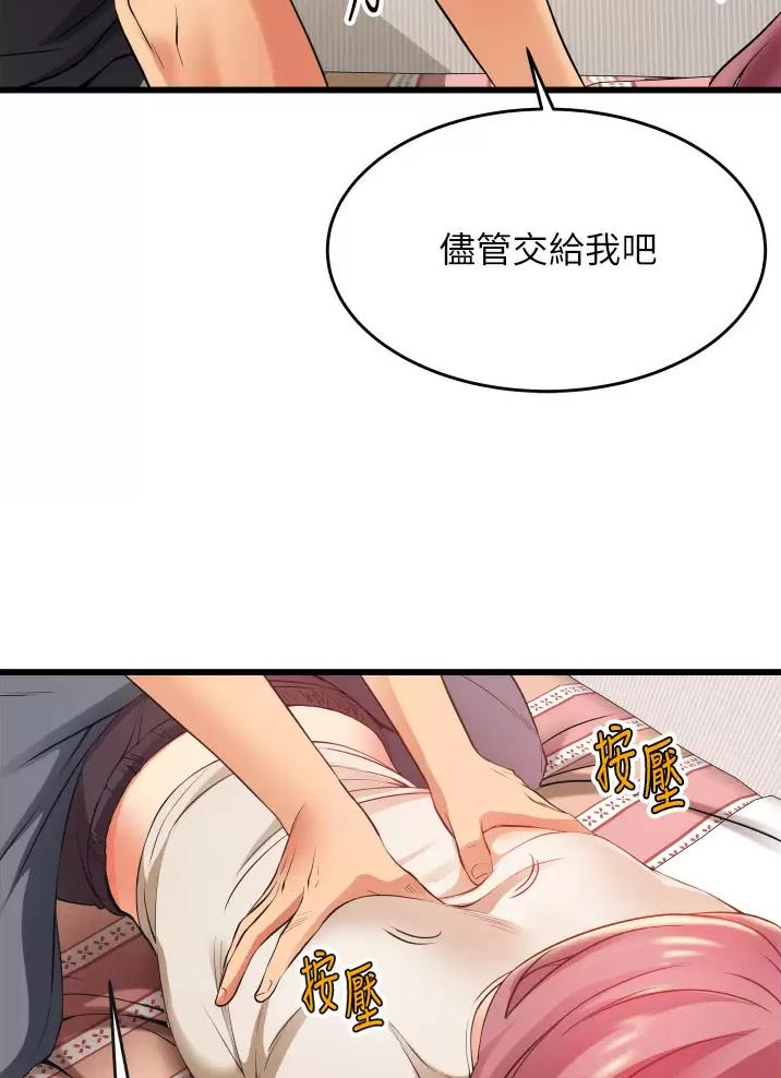 小街小巷的平凡漫画,第7话1图