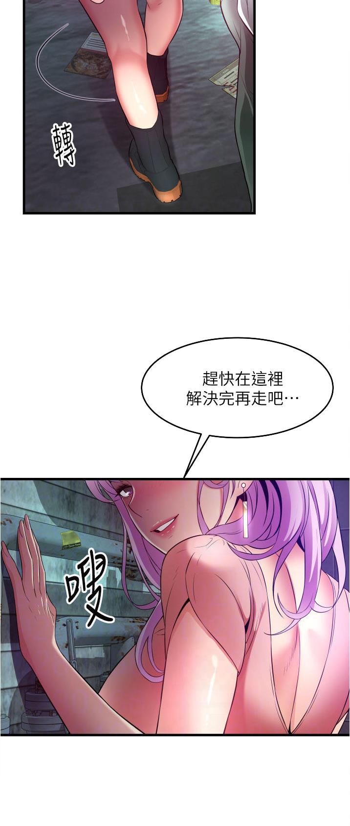 平凡的世界电视剧漫画,第33话2图
