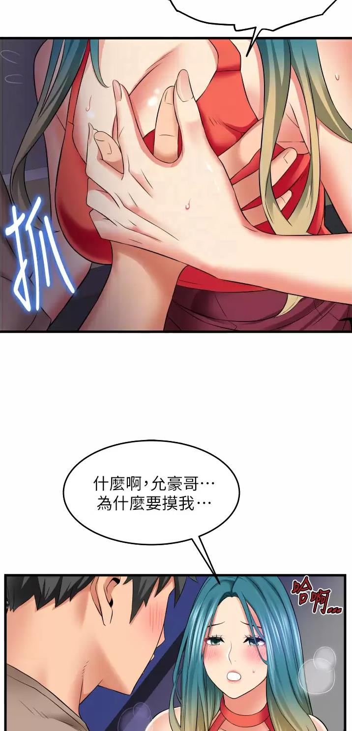 小街小巷的平凡漫画,第22话1图