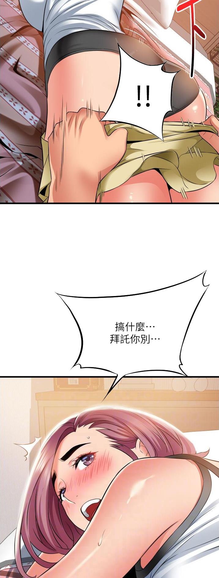 平凡的世界电视剧漫画,第35话2图