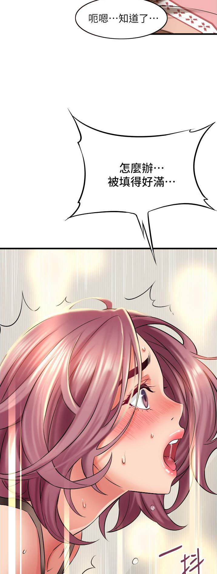 小街小巷的平凡漫画,第35话2图