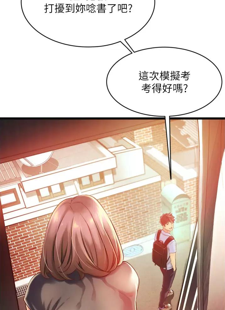 平凡小事显真情作文漫画,第1话2图