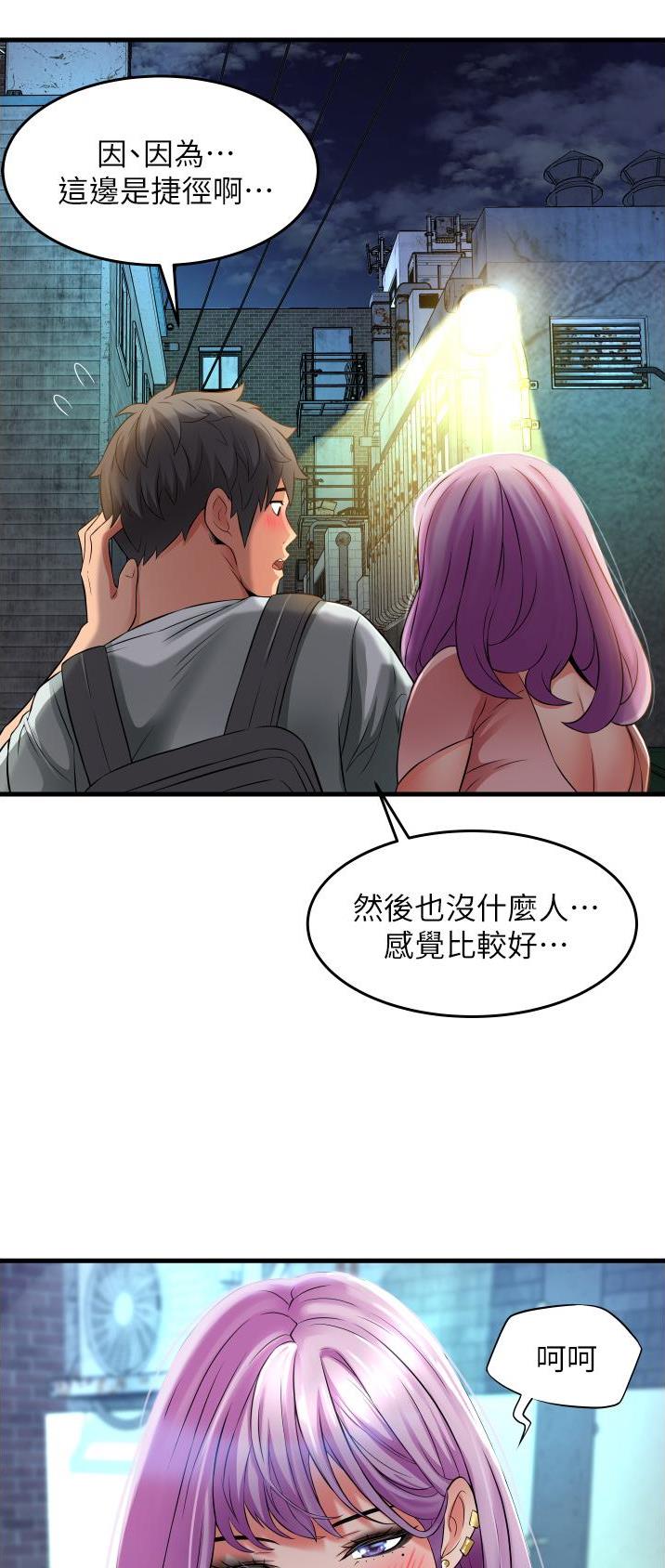 平凡的世界电视剧漫画,第32话1图