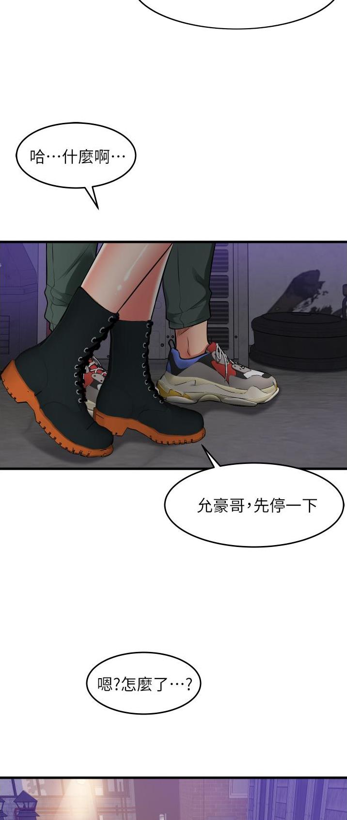 平凡的世界电视剧漫画,第32话1图