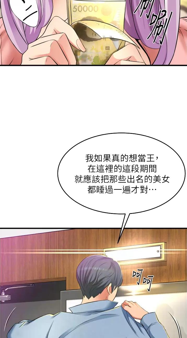 小街小巷的平凡漫画,第20话1图