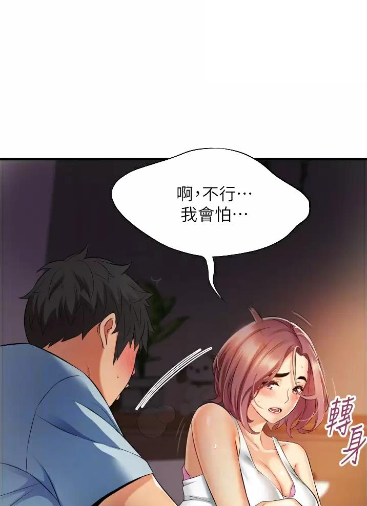 小街小巷的平凡漫画,第12话1图