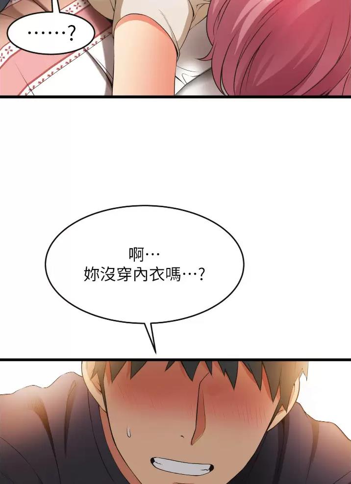 小街小巷的平凡漫画,第7话2图
