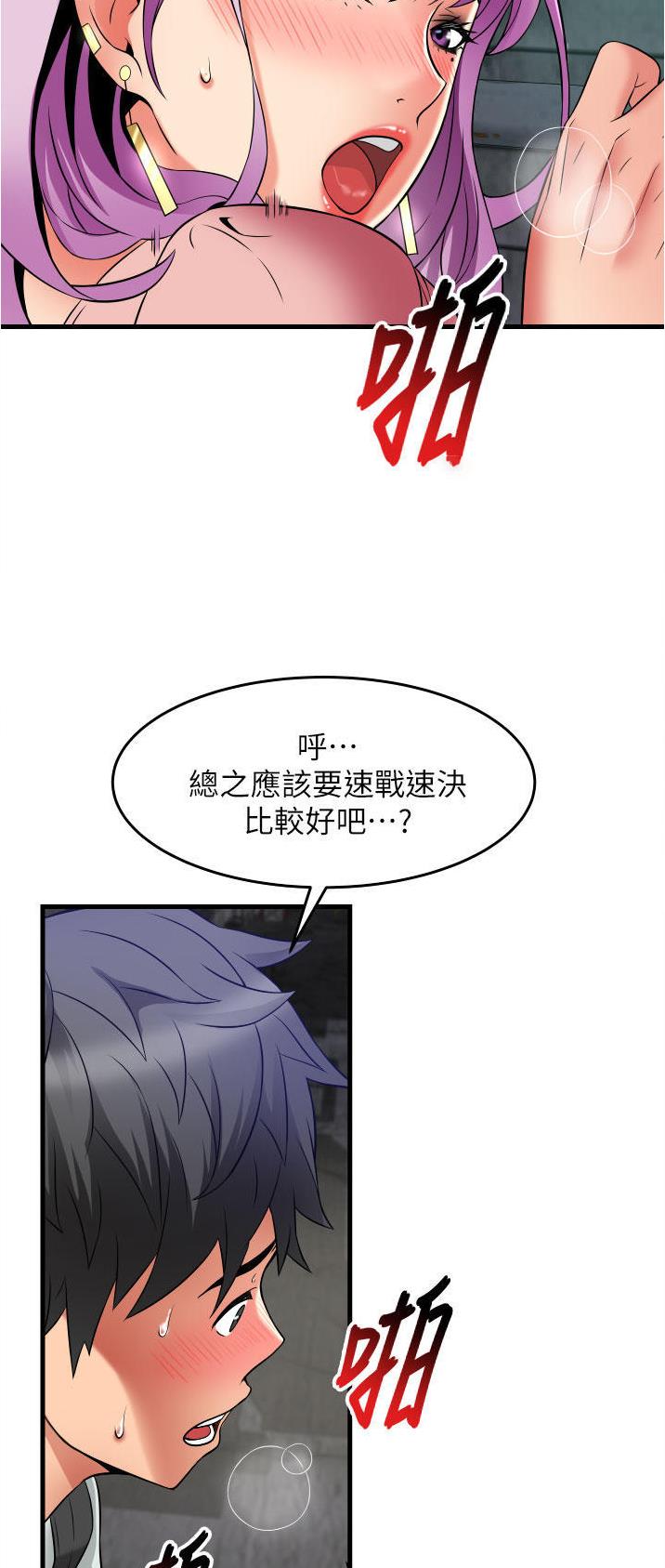 平凡小事显真情作文漫画,第33话2图