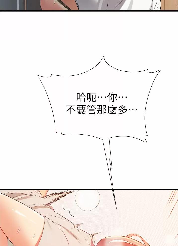 小街小巷的平凡漫画,第8话2图