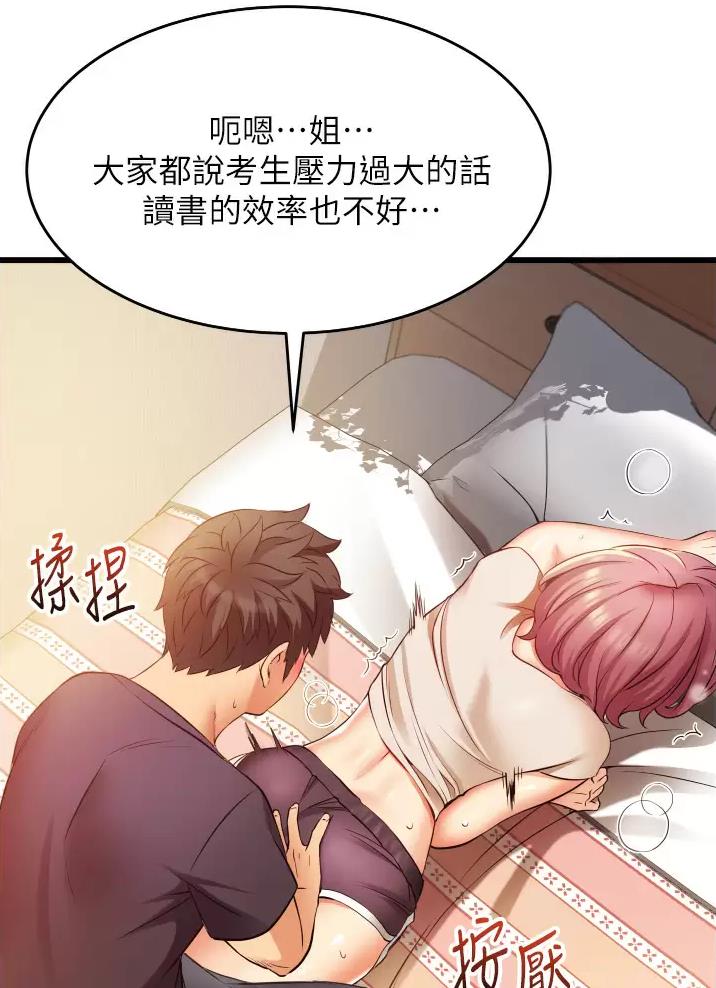 小街小巷的平凡漫画,第7话2图