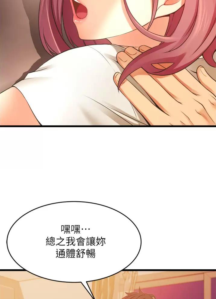 小街小巷的平凡漫画,第7话1图