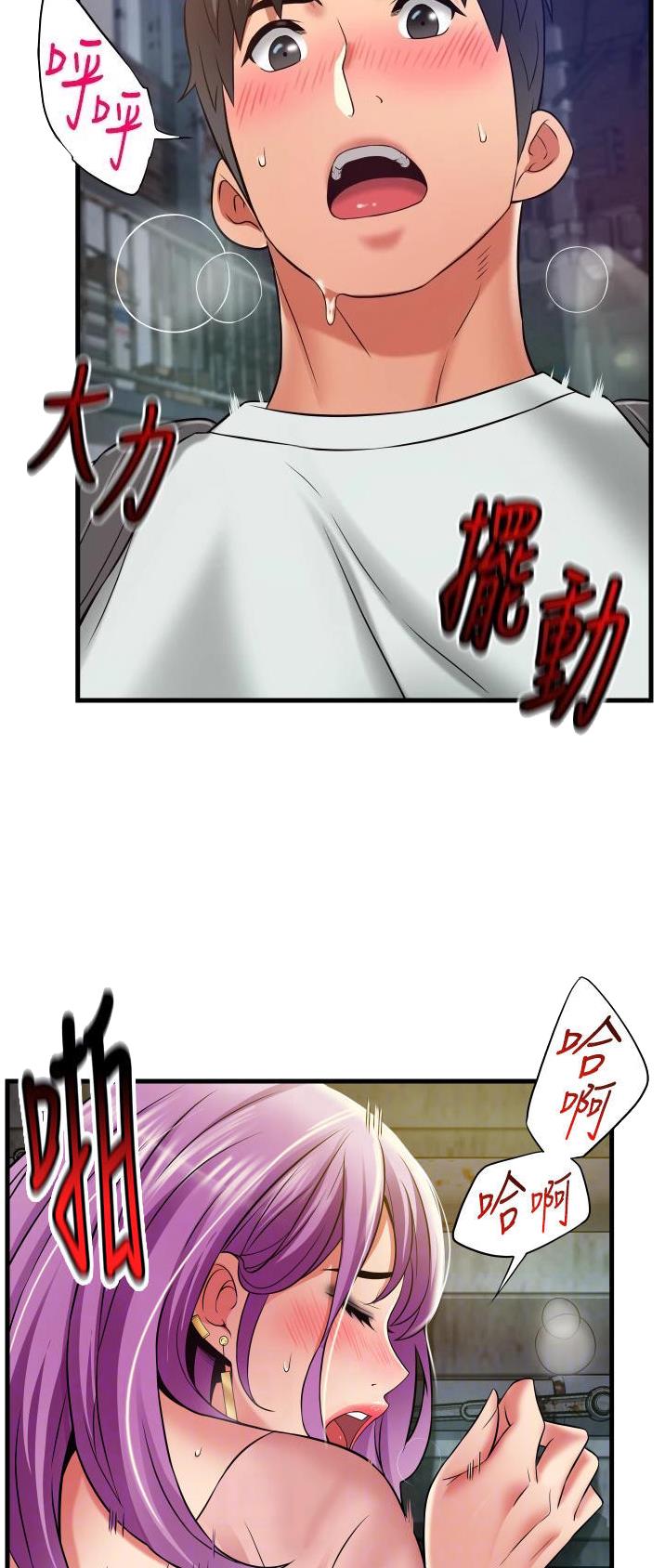 平凡小巷里漫画,第34话2图