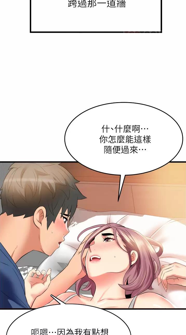 平凡小医仙林奇笔趣阁漫画,第17话1图