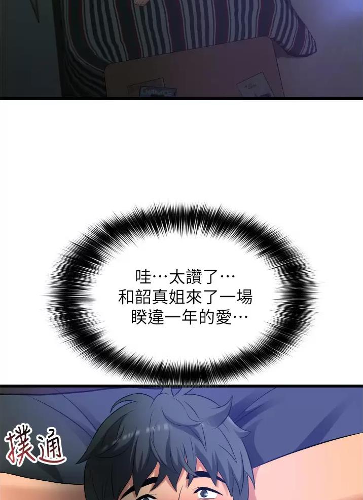 小街小巷的平凡漫画,第10话1图