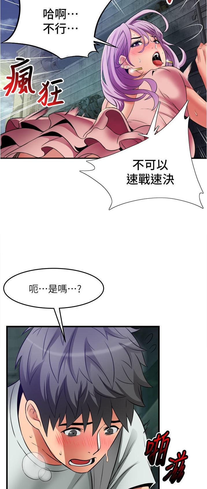 平凡小事显真情作文漫画,第33话2图