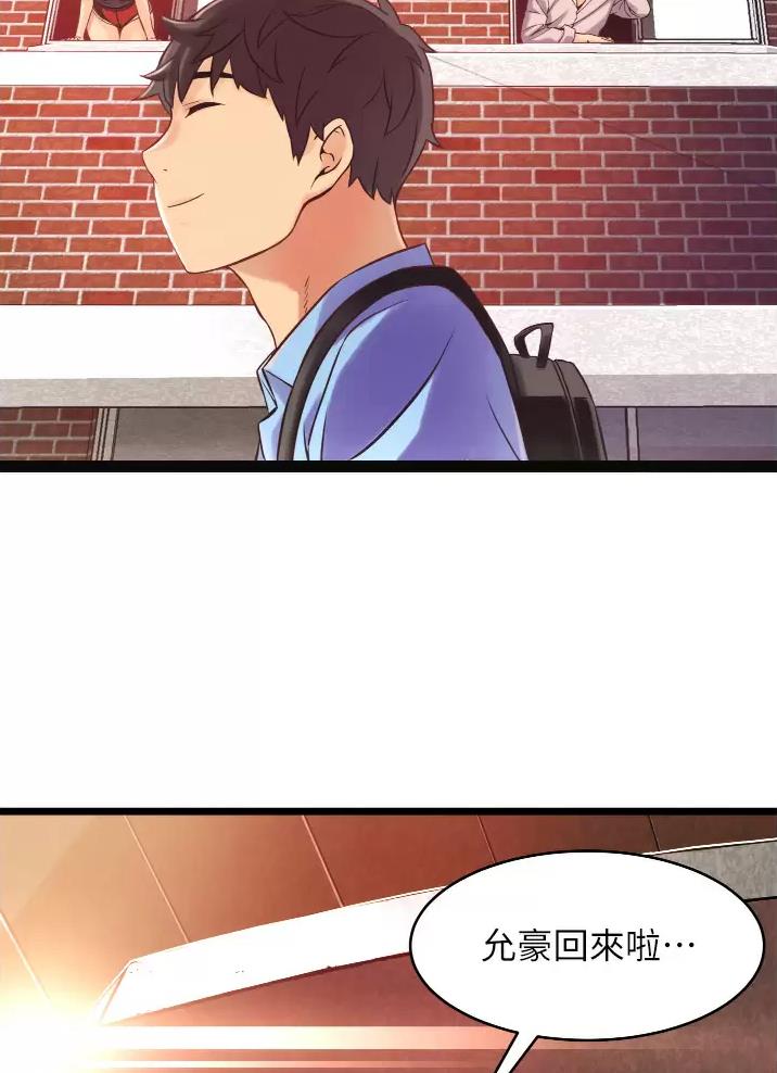 平凡小事显真情作文漫画,第1话2图