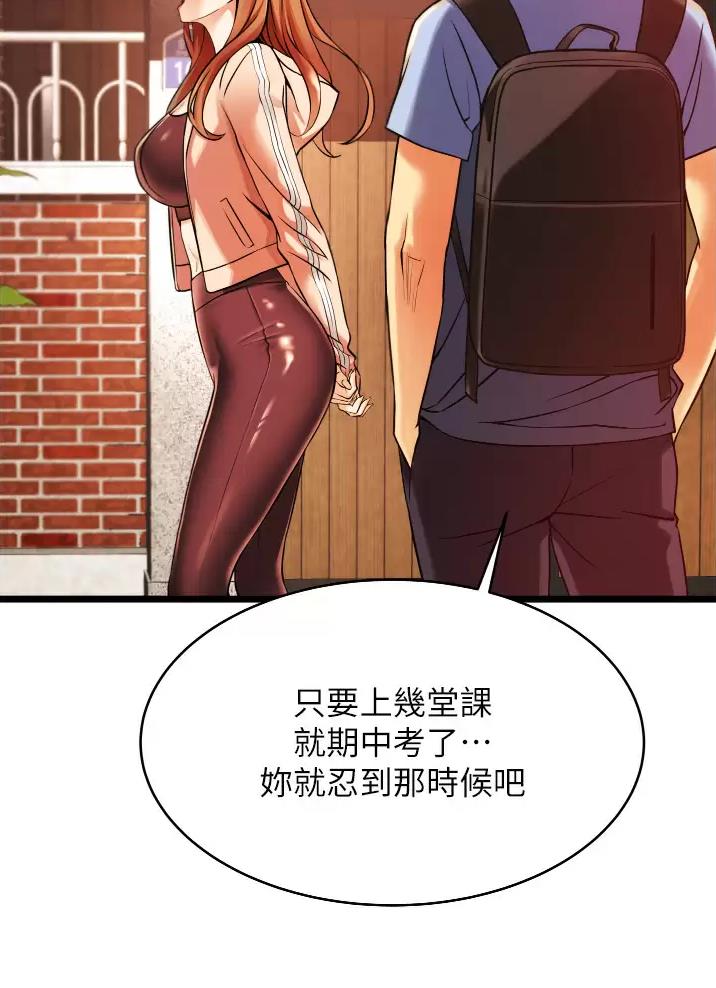 平凡小事显真情作文漫画,第1话2图