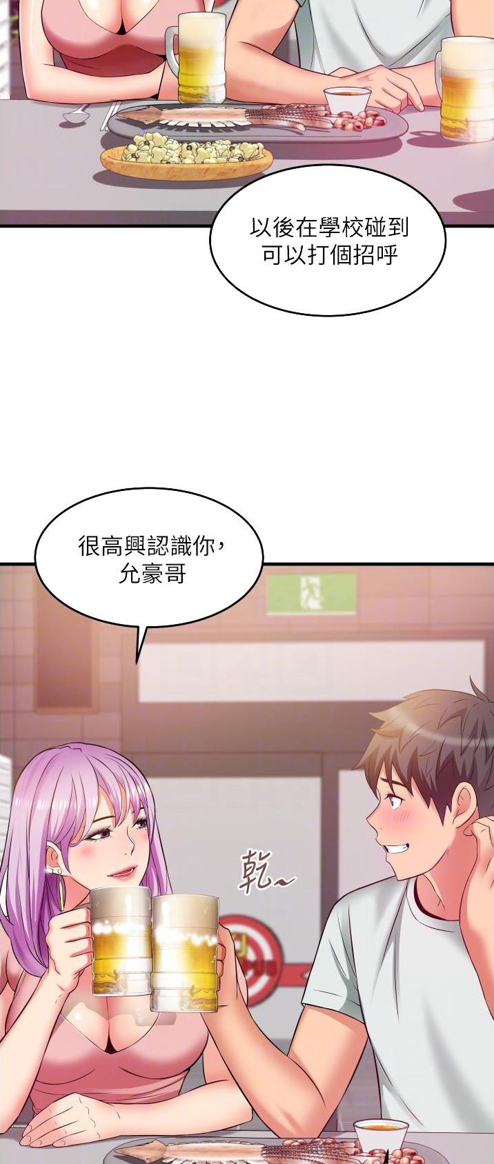 平凡小事促成美好日常漫画,第31话2图