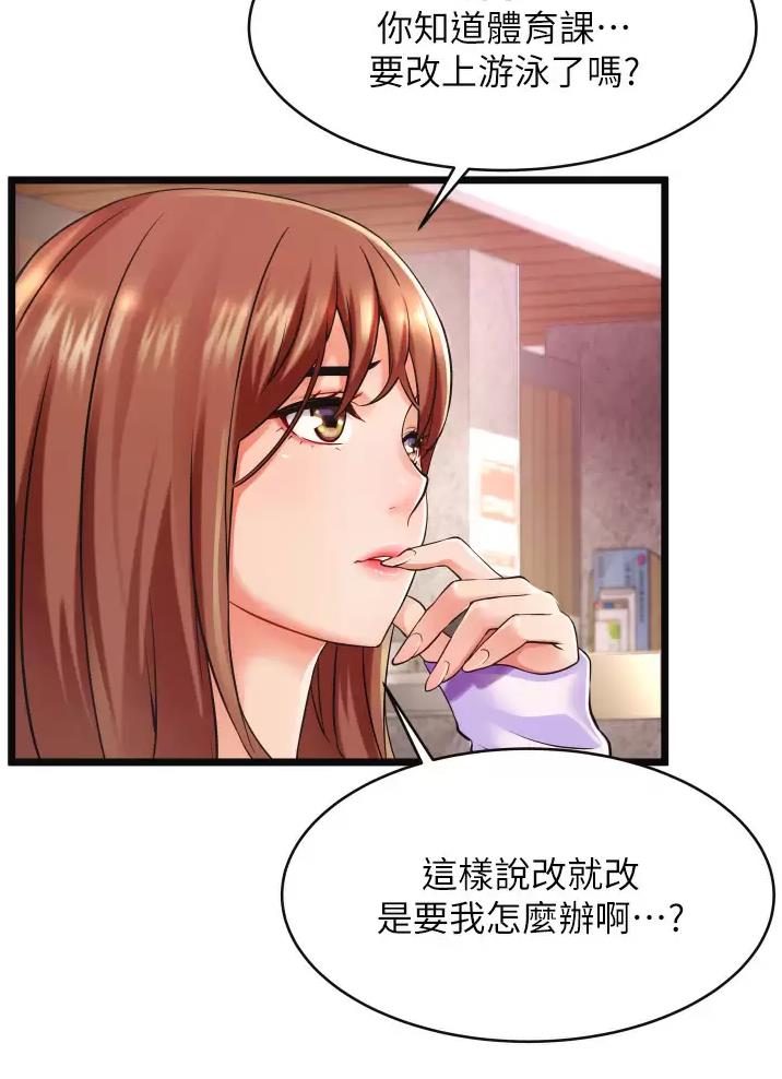 平凡小事显真情作文漫画,第1话1图