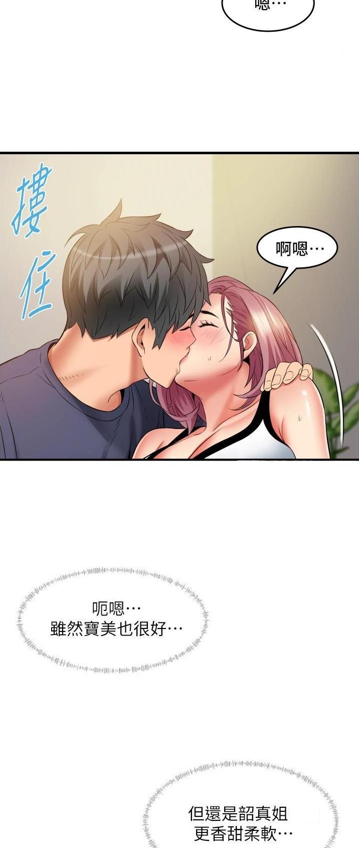 平凡的世界电视剧漫画,第34话1图