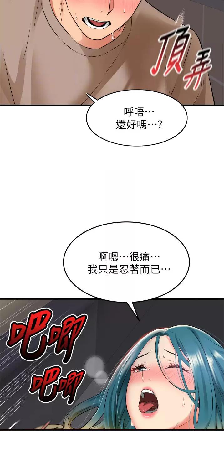 平凡小巷里动漫在线漫画,第24话2图